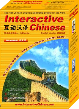 Interactive Chinese - Sinoiingua