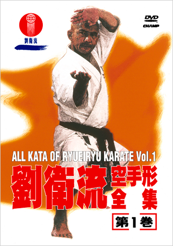 ALL KATA OF RYUEI RYU KARATE DVD 1